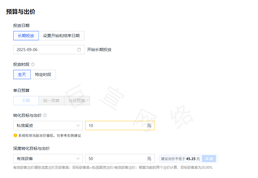快手广告预算与出价设置路径
