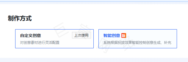 快手广告创意层级操作路径