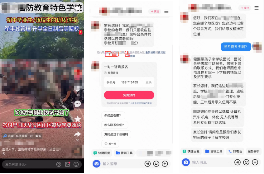 快手广告推广职业学习招生用户展示样式