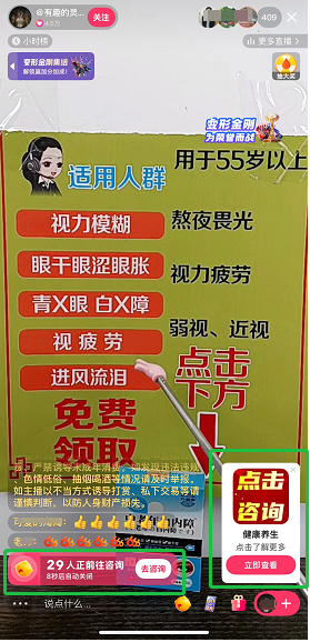 快手直播广告小铃铛组件展现样式