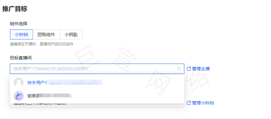 快手直播广告组搭建方式