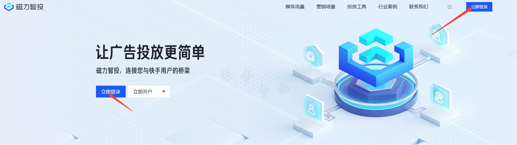 快手广告推广后台