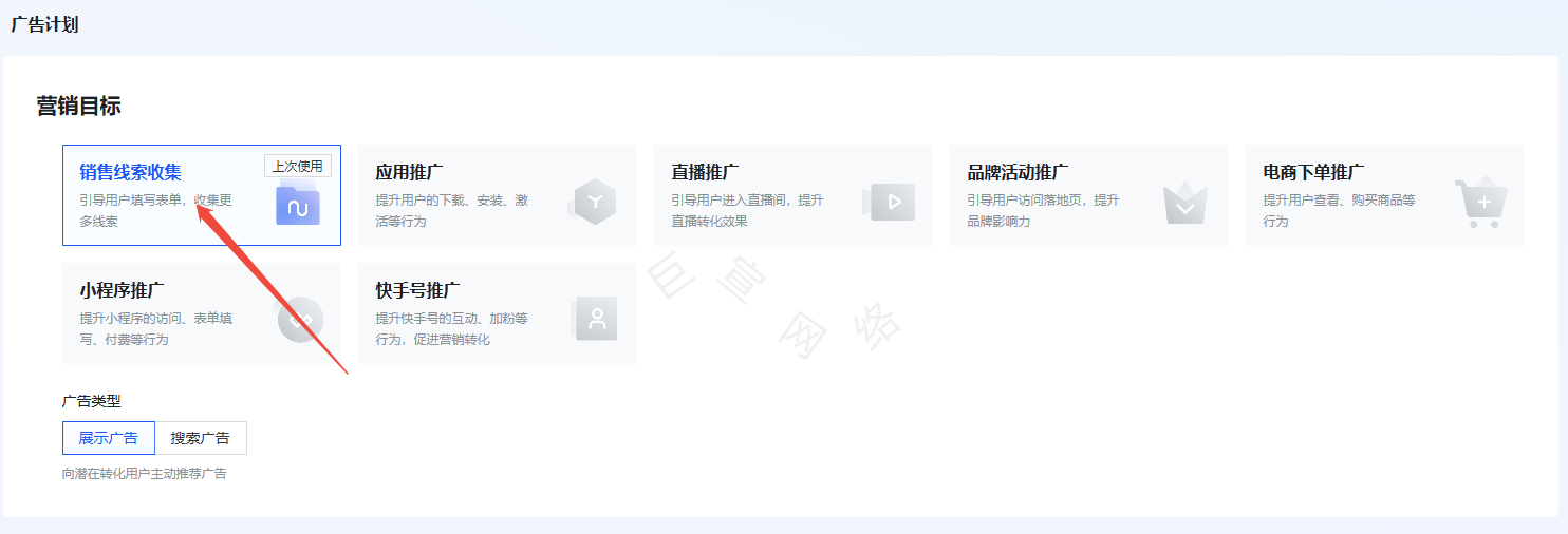 快手广告计划页面
