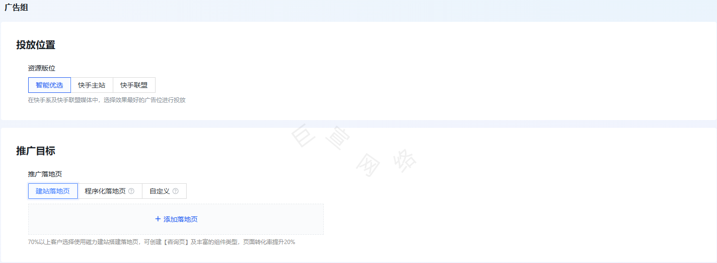 快手广告投放位置