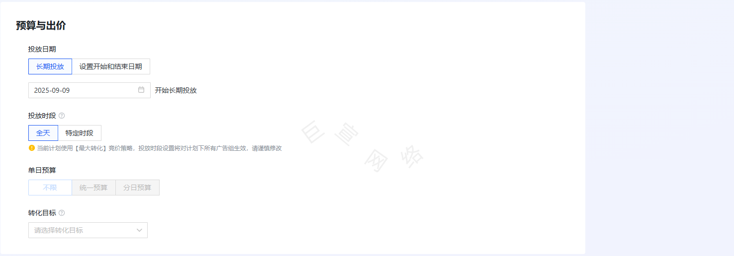 快手广告预算出价