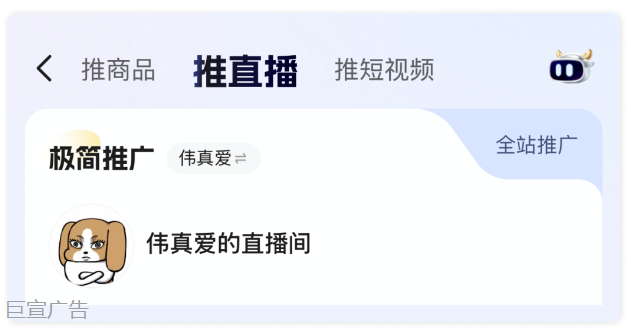 快手广告磁力金牛全站直播推广