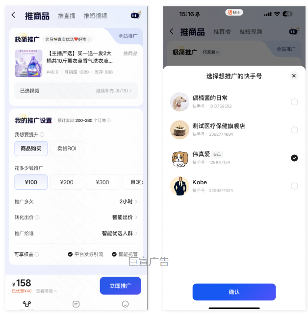 快手广告磁力金牛推广极简推广-推商品