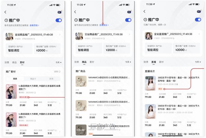 快手广告磁力金牛推广后台审核问题