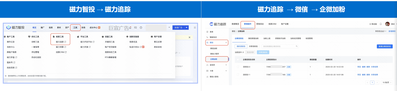 快手广告登录磁力追踪推广后台