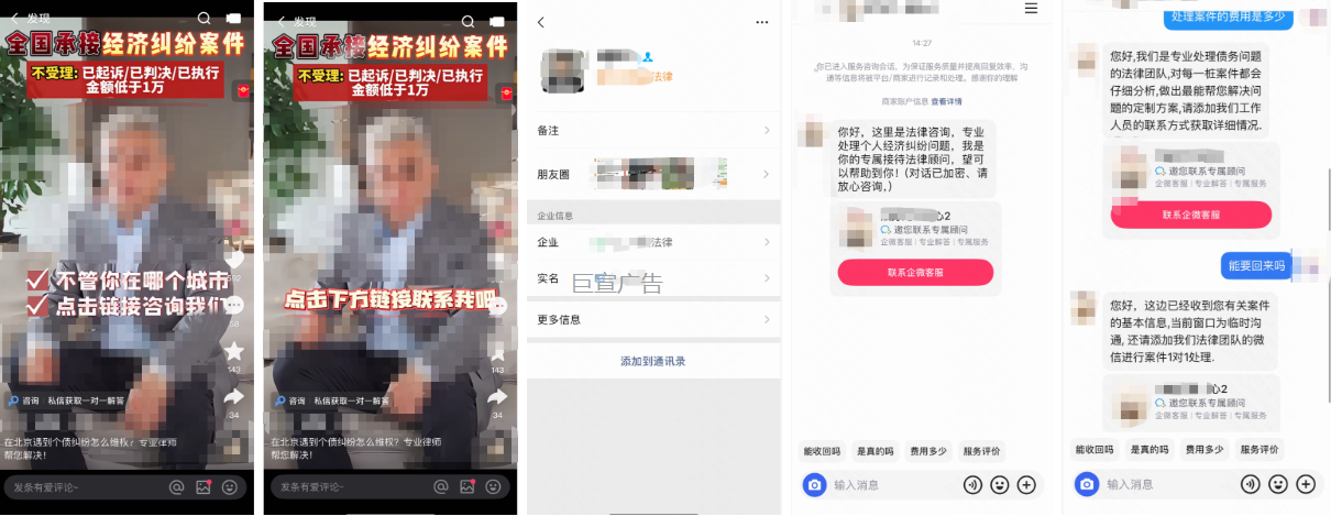 快手广告-私信企微获客链投放法律行业案例！