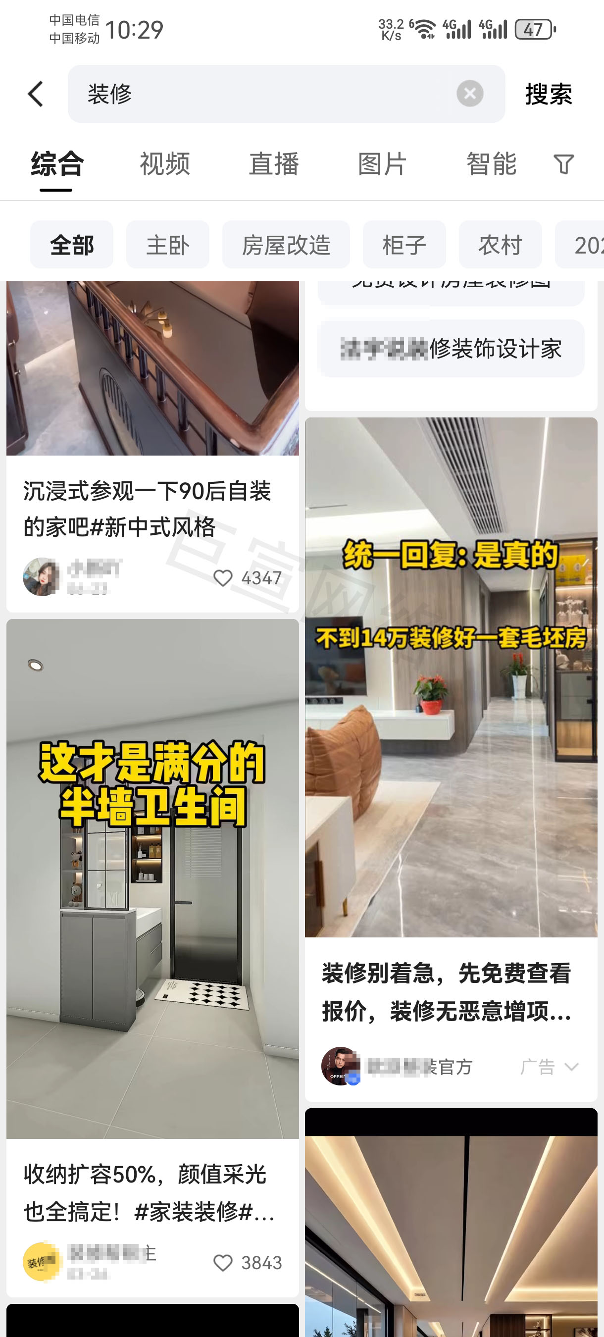 快手信息流广告投放