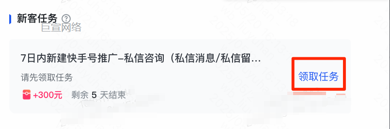 磁力智投平台-任务广场