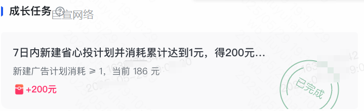 磁力智投平台-任务完成