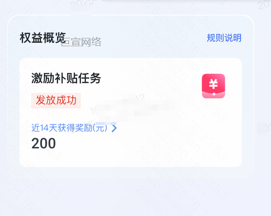 快手广告磁力智投平台-权益概览