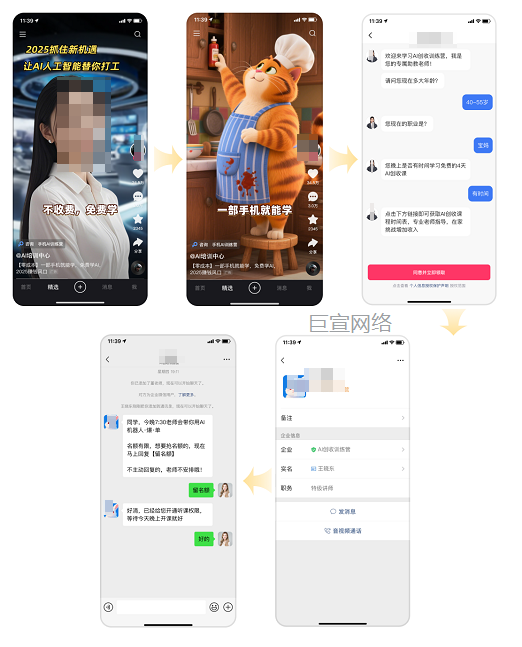 快手智投广告-企微x有效获客