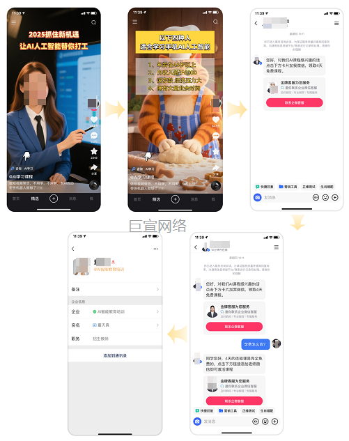 快手智投广告-私信x企微卡x有效获客