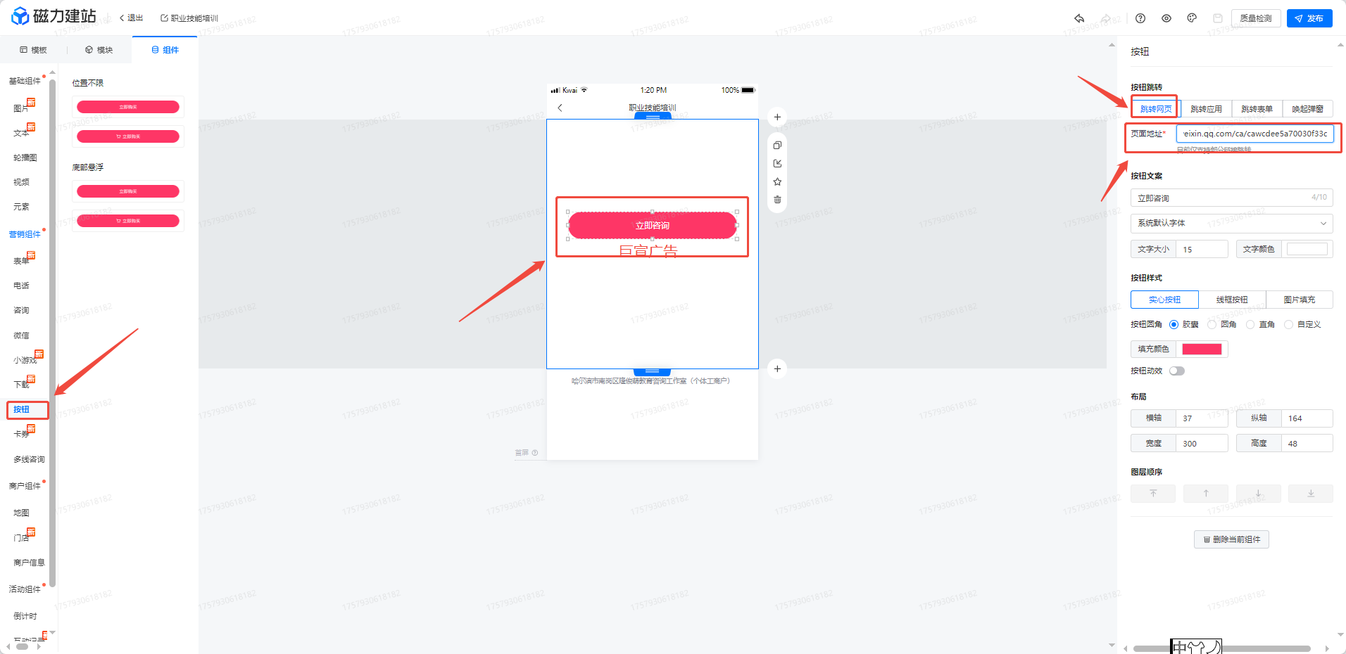 快手广告搭建获客链接按钮