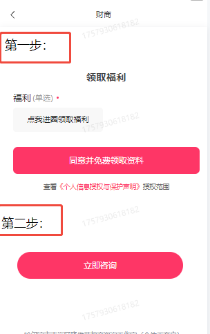 快手广告搭建表单回传