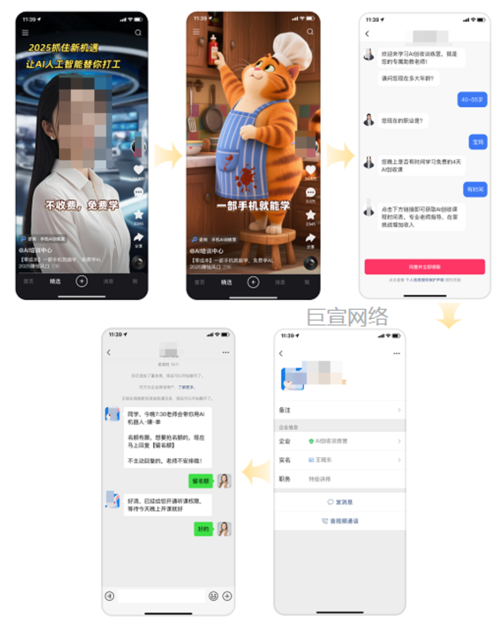 快手智投广告-有效获客