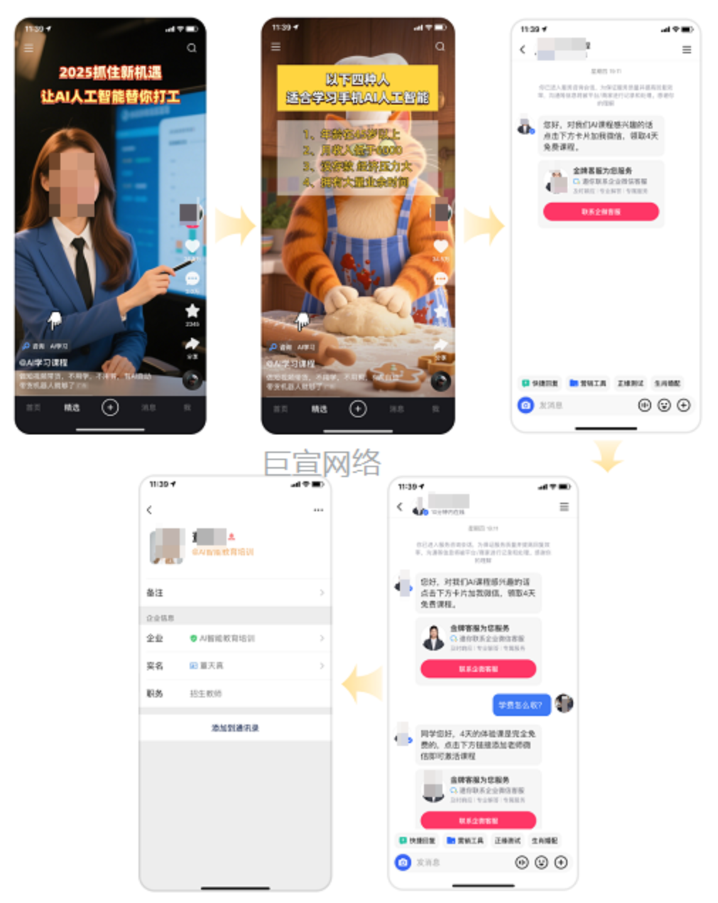 快手智投广告-私信x企微卡x有效获客