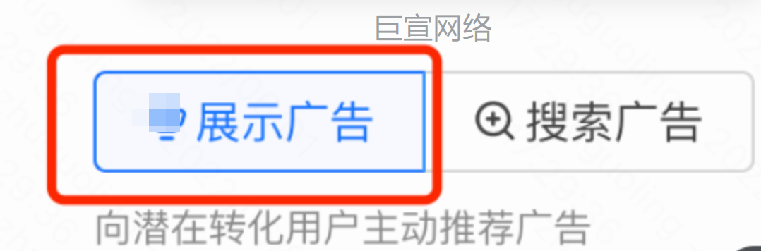 快手广告投放展示