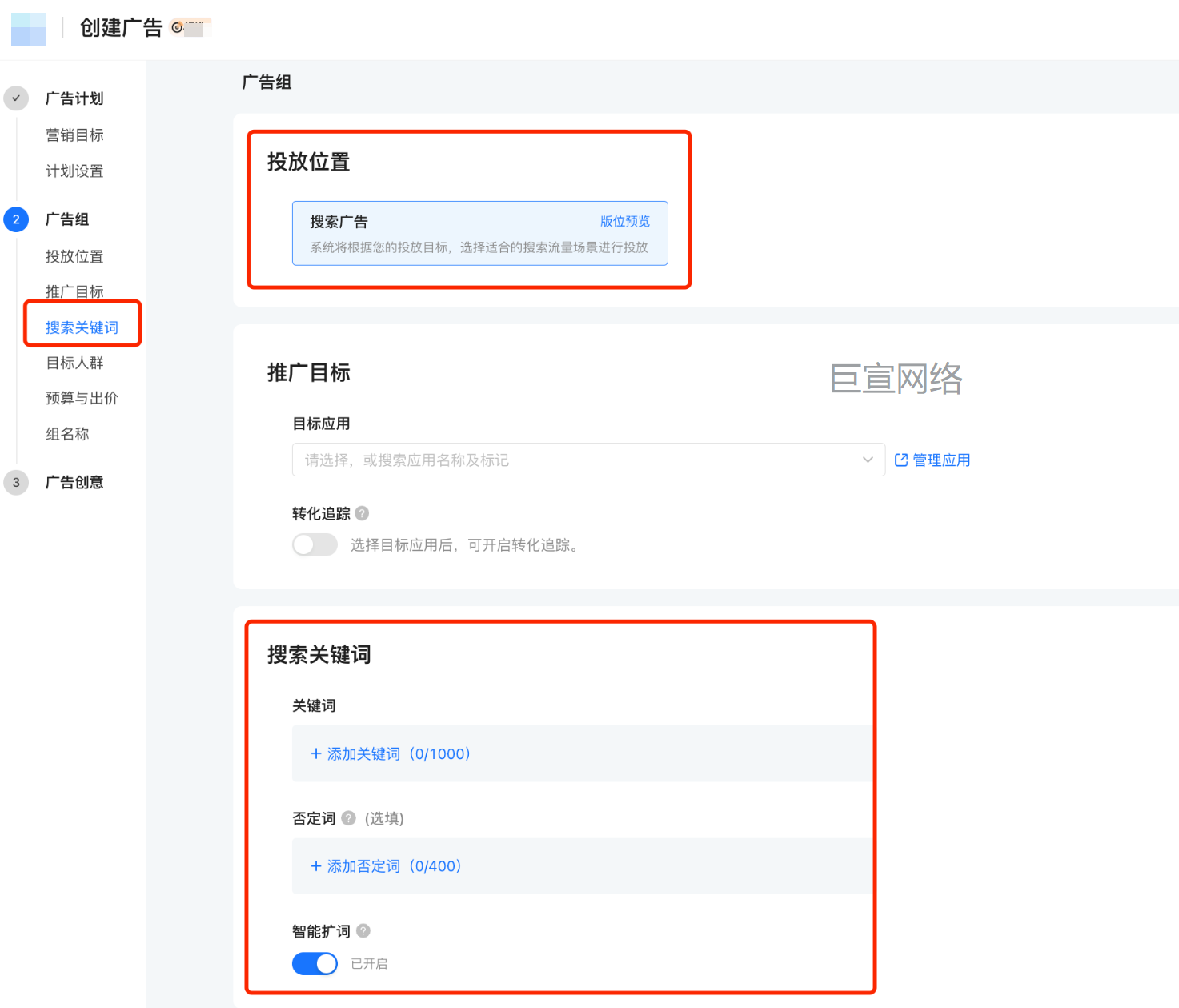 快手广告投放方式-直投投放