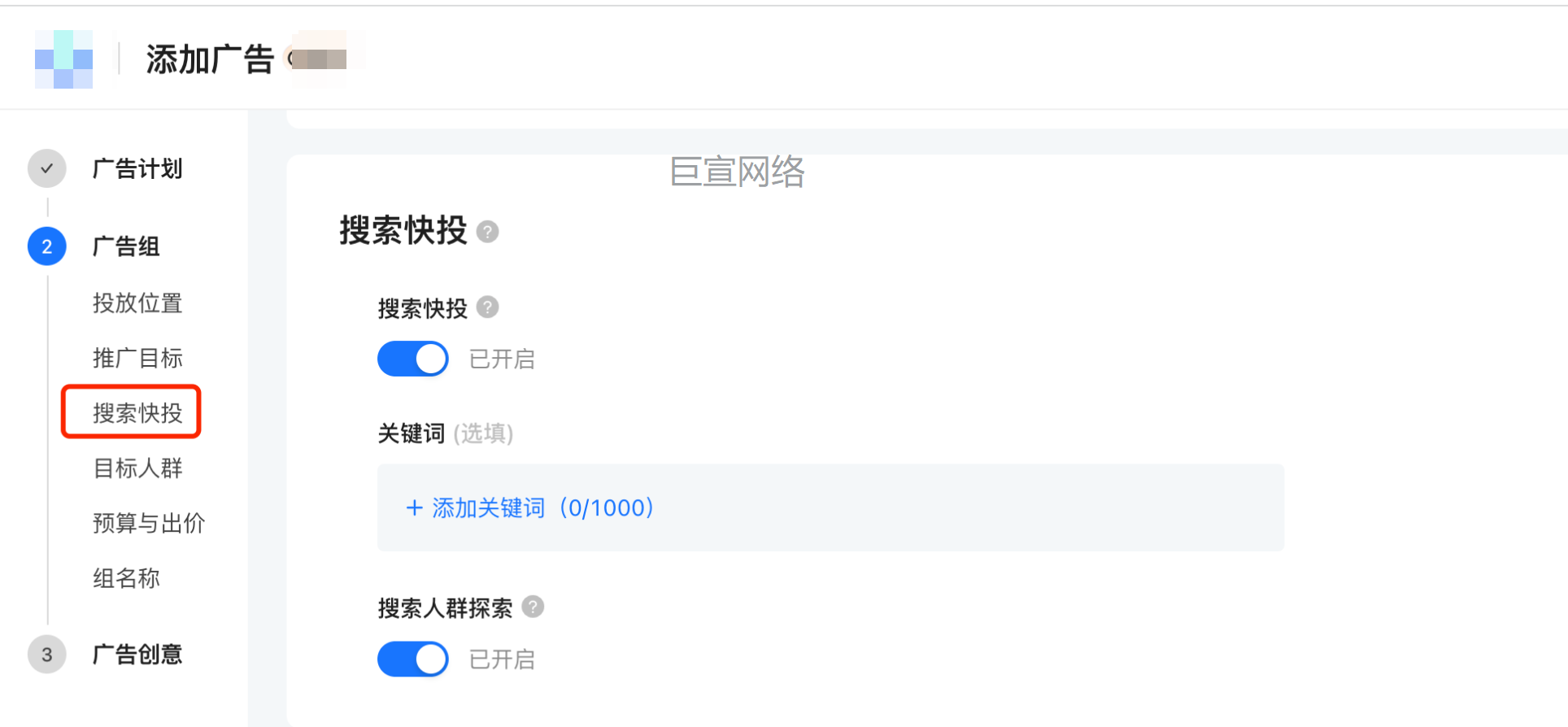 快手广告投放方式-快投投放