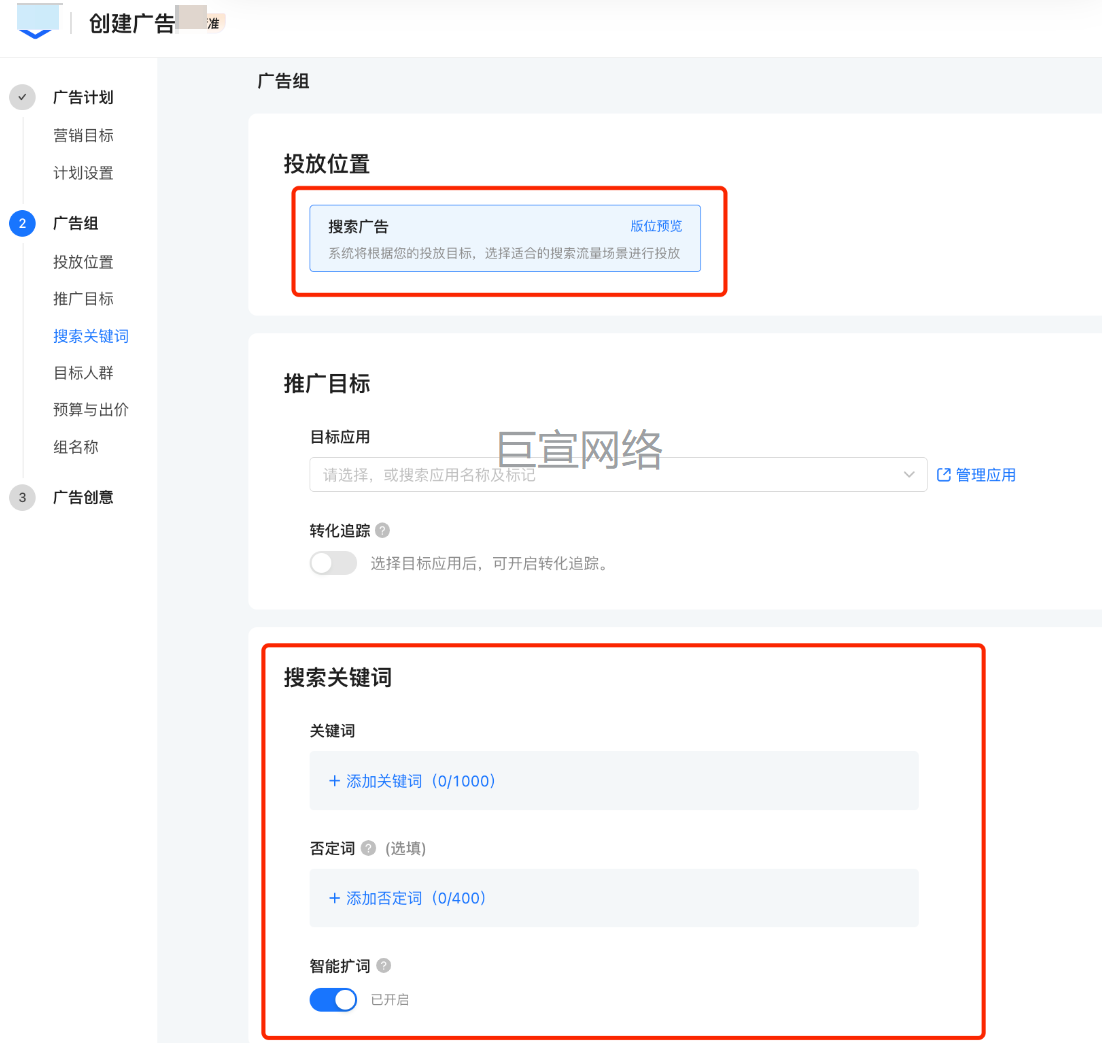 快手广告推广信息流