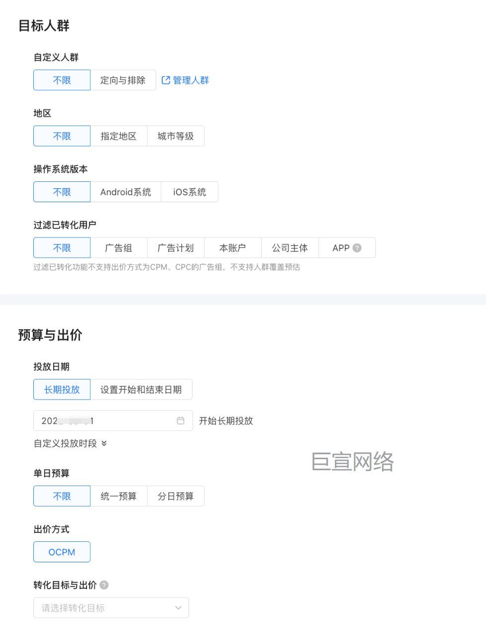快手广告推广信息流