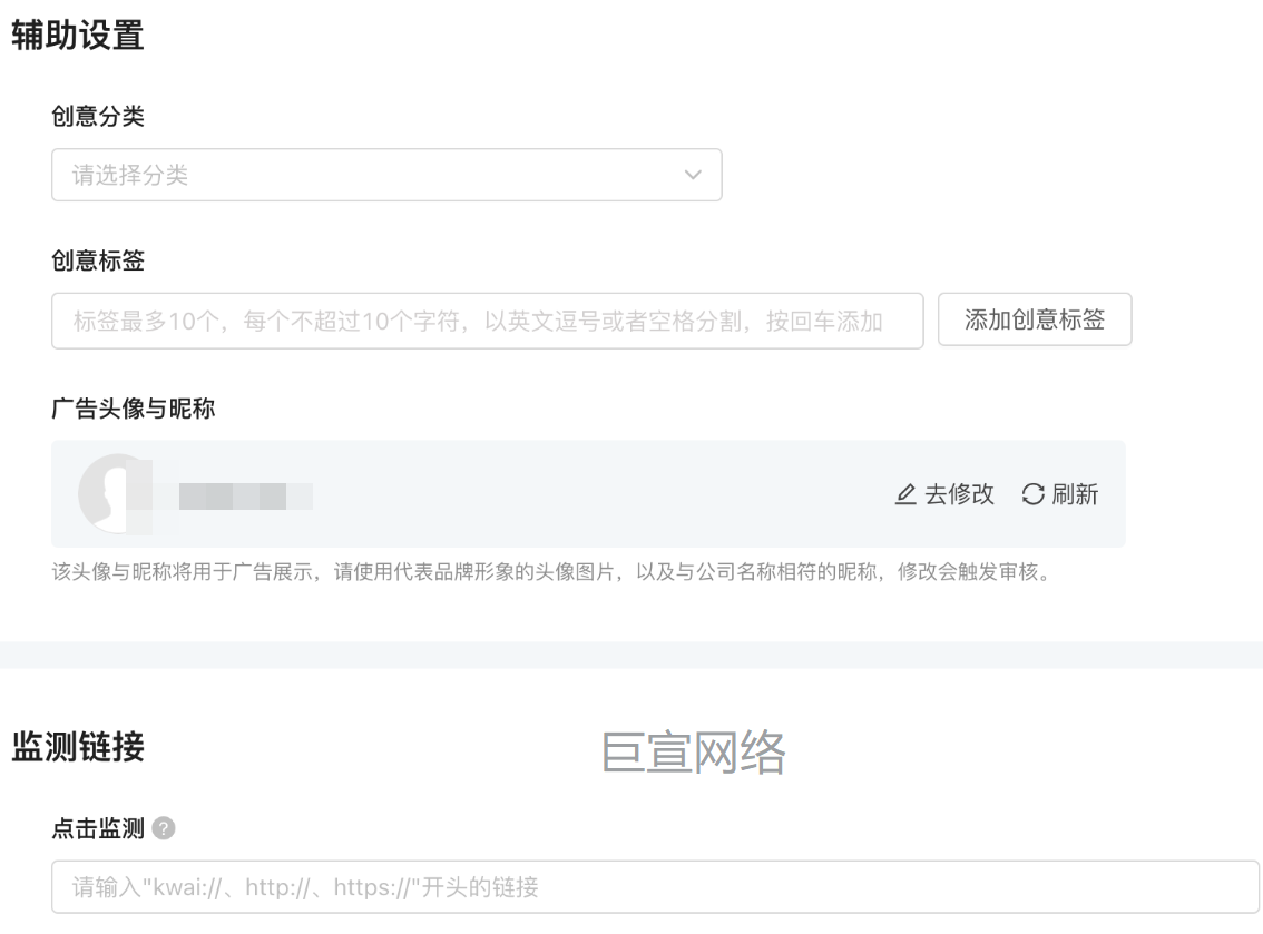 快手广告智投创意分类