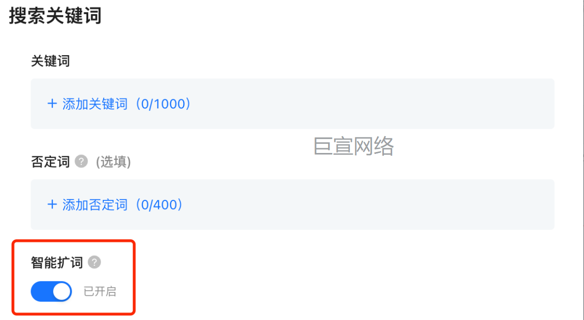 快手广告智能扩词