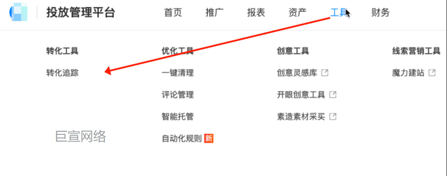 快手广告投放管理平台