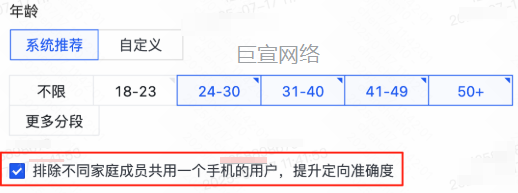 快手智投广告推广年龄范围