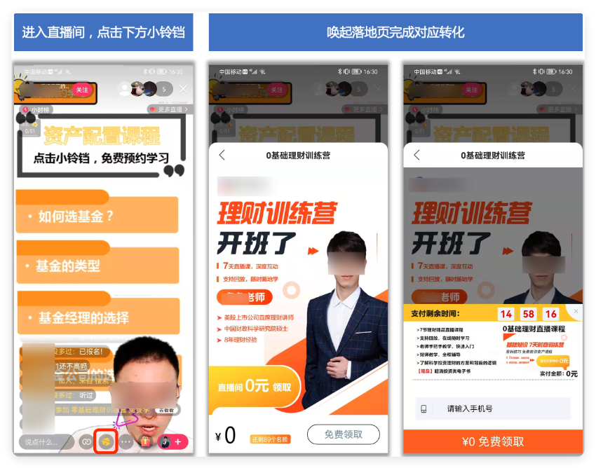 快手直播广告转化链路详情