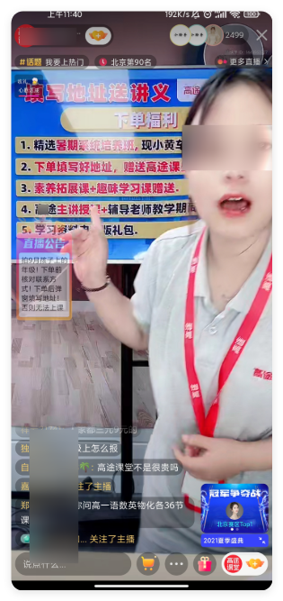 快手直播广告 - 直播间布置