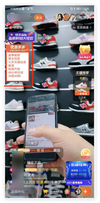 快手直播广告 - 贴片样式