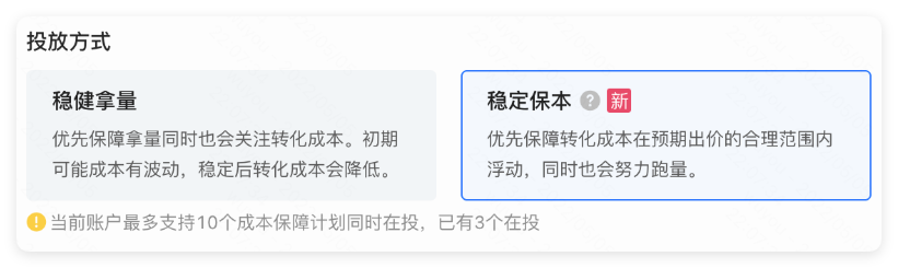 快手广告投放方式