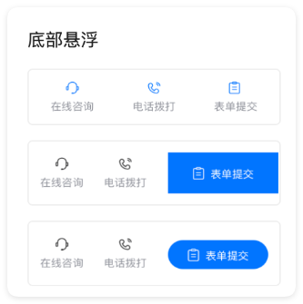 小米广告底部悬浮组件