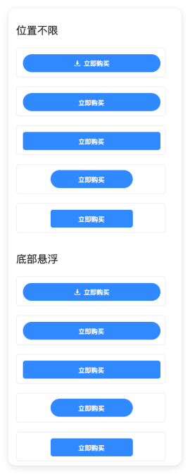 小米广告投放按钮