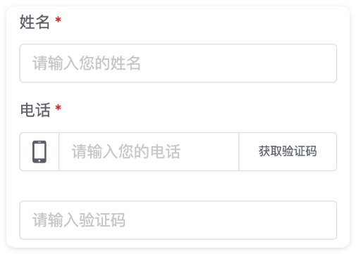 小米广告普通表单&分步表单