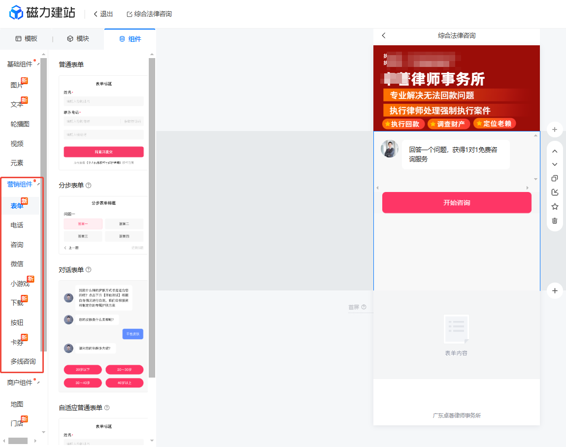 快手推广落地页营销组件