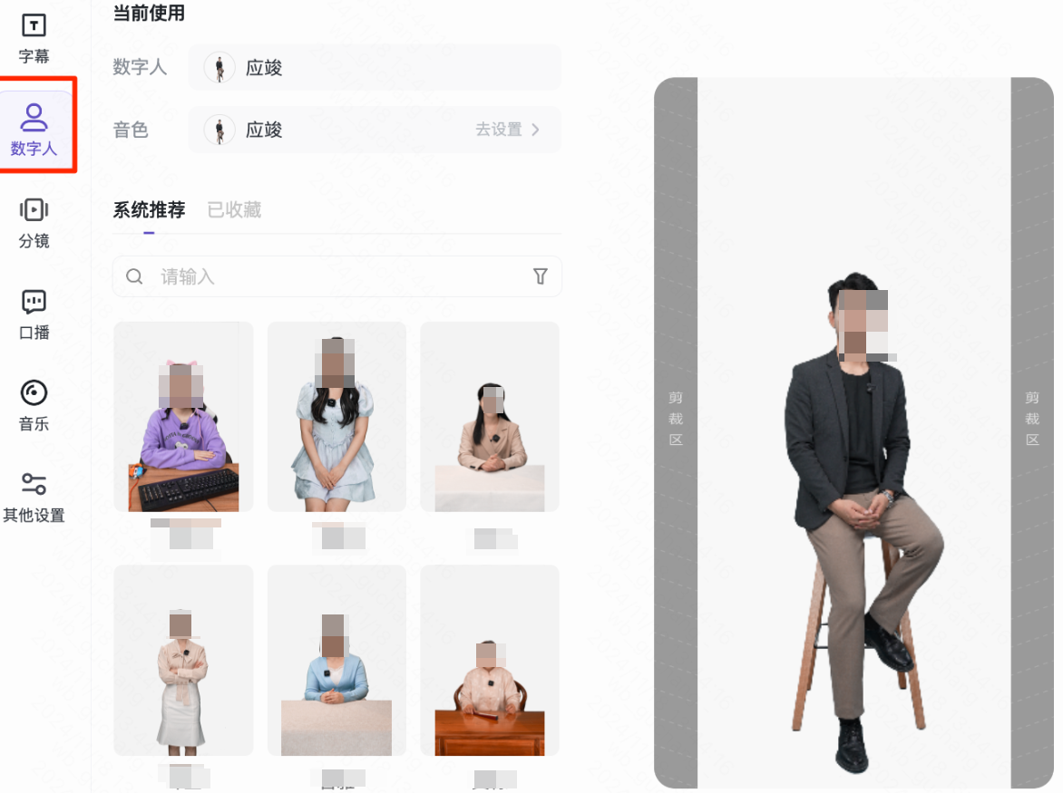 快手广告推广数字人-编辑