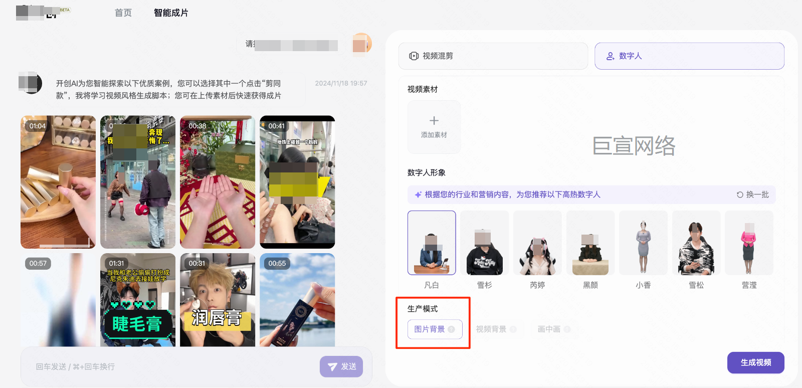 快手广告推广数字人生产模式