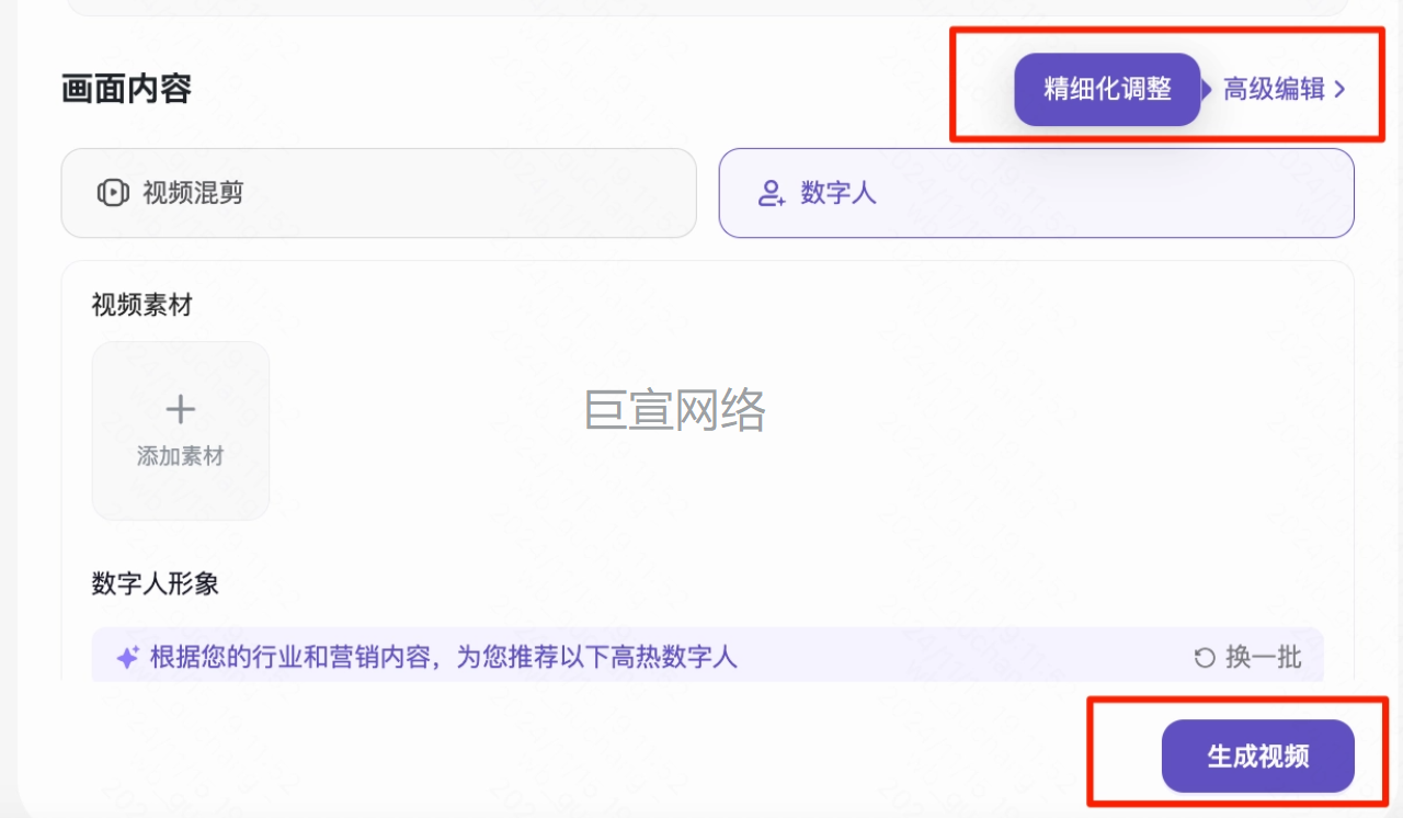 快手广告推广数字人画面内容