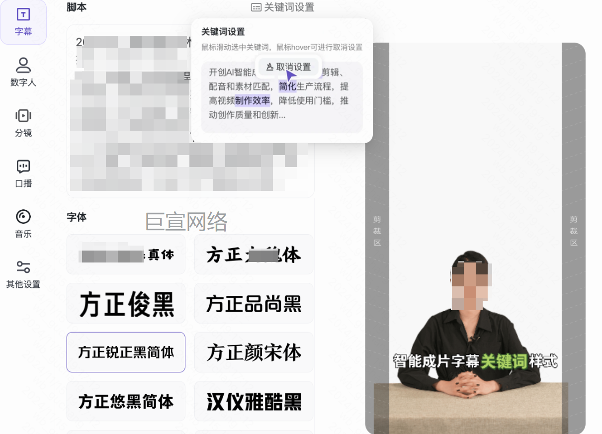 快手广告推广高级编辑-字幕