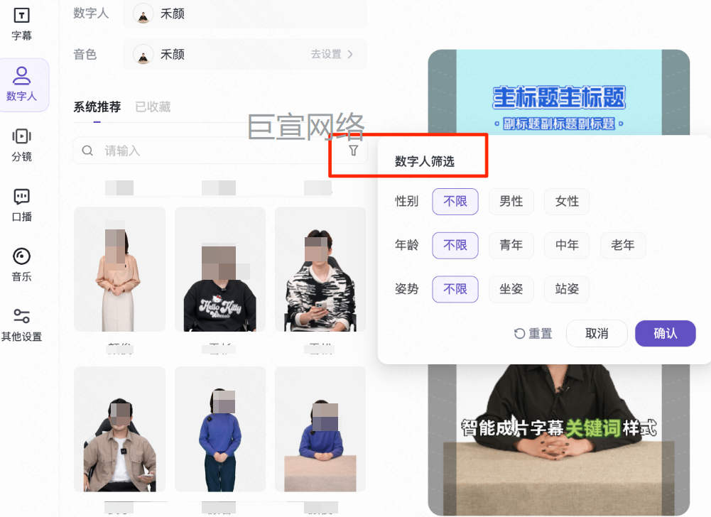 快手广告推广数字人配置