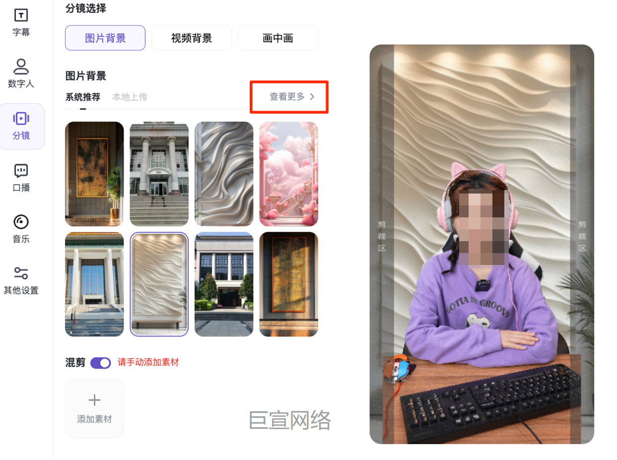 快手广告推广数字人-配置背景