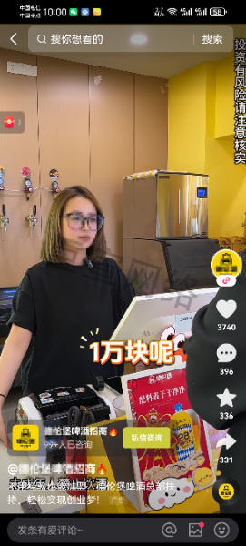 啤酒招商加盟在快手投放的视频广告展现样式