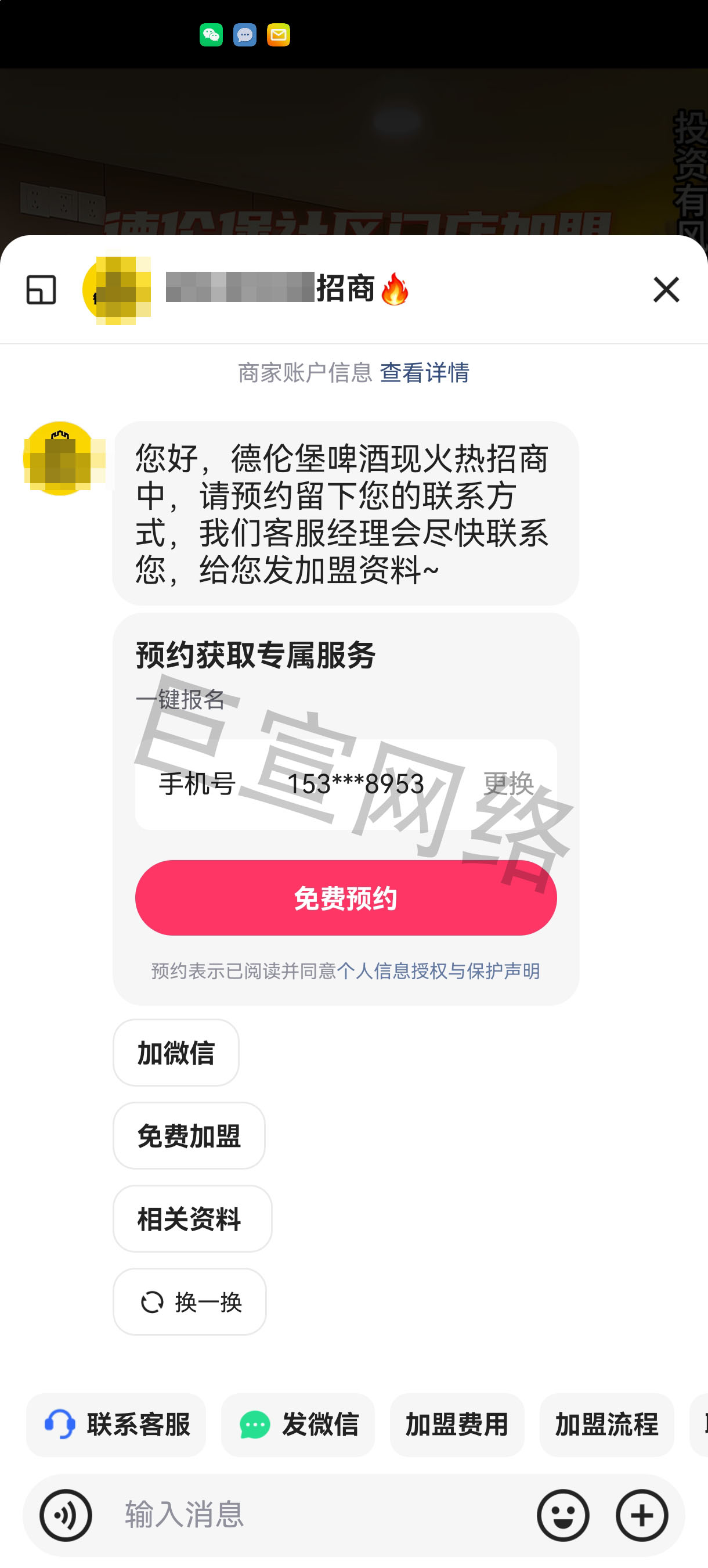 客户投放的落地页