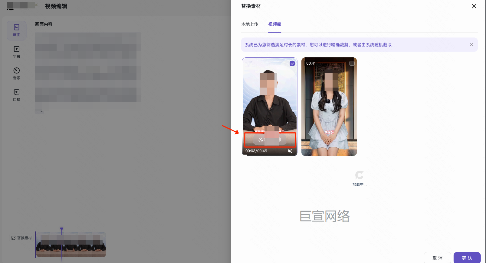 快手广告推广数字人-精准裁剪